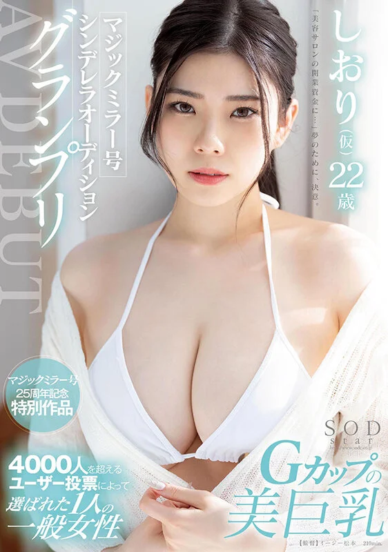 神木麗　Hカップ　巨乳　えろ　mm号