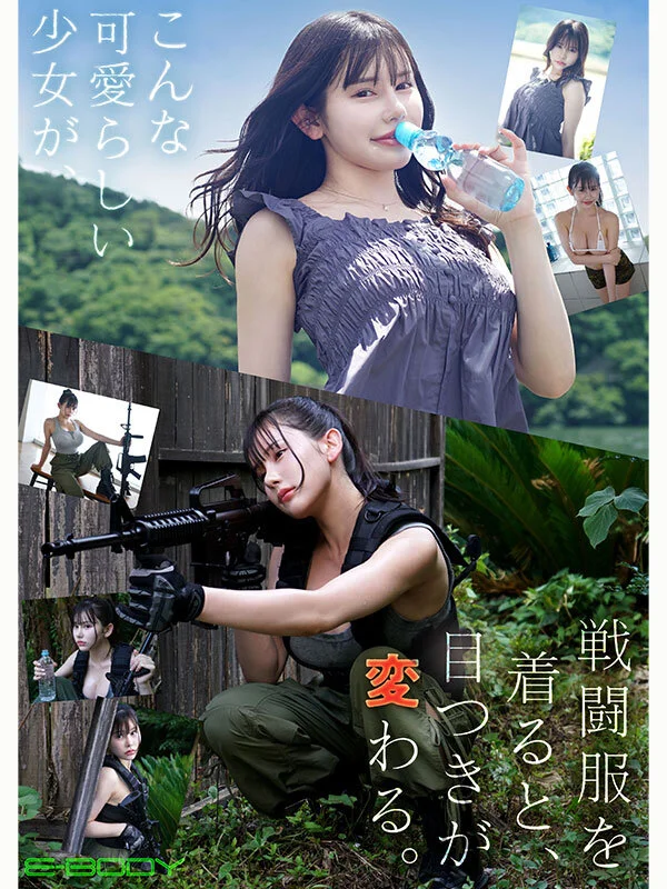 天音るな　Kカップ　爆乳　えろ　AVデビュー　新人　軍人　私服　可愛い