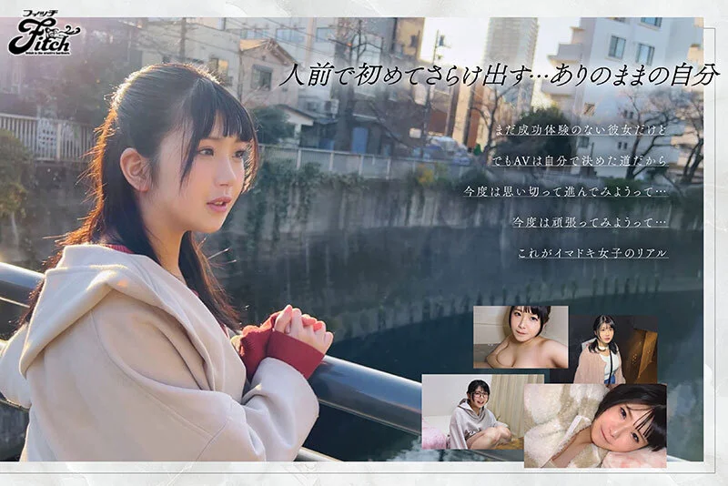 自分の身のうちを語る 羽月果音