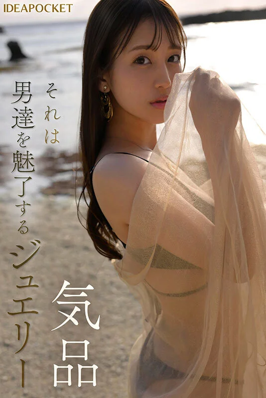 三澄寧々　巨乳　Hカップ　えろ　新人　デビュー　