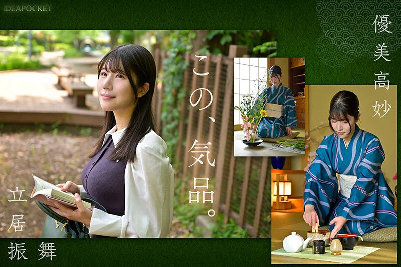 坂井美桜　巨乳　えろ　新人　上品　