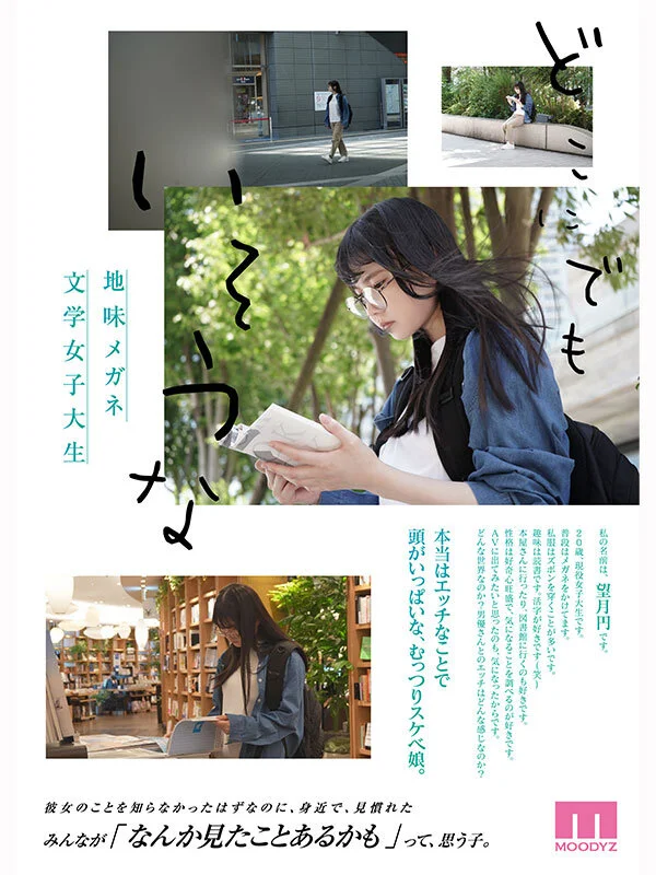 望月円 まどかっぷ Hカップ 巨乳 えろ 新人 私服 清楚