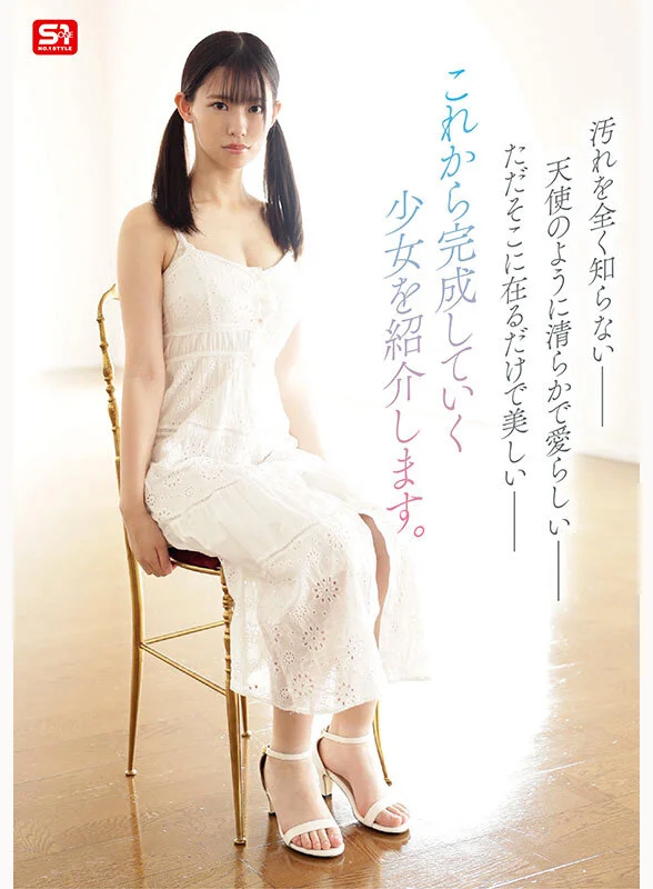 Iカップの早坂奏音の少女のような見た目