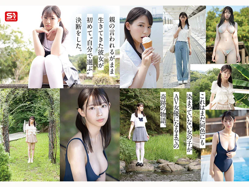 早坂奏音のスクール水着からこぼれ落ちる胸