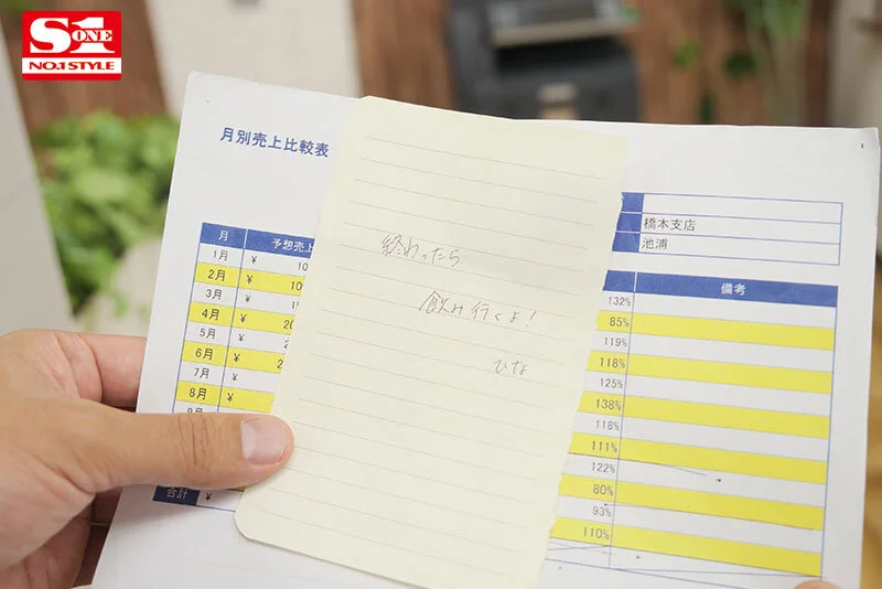 似鳥日菜　Hカップ　巨乳　ニット　えろ　先輩　上司　ツンデレ　