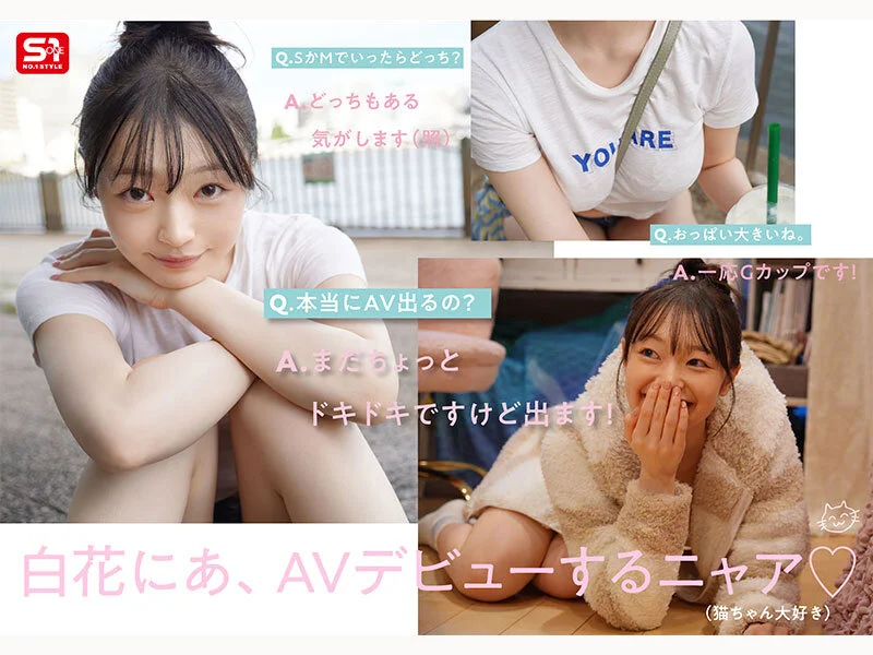 Gカップ美少女の白花にあ、avデビューの意気込みを語る。