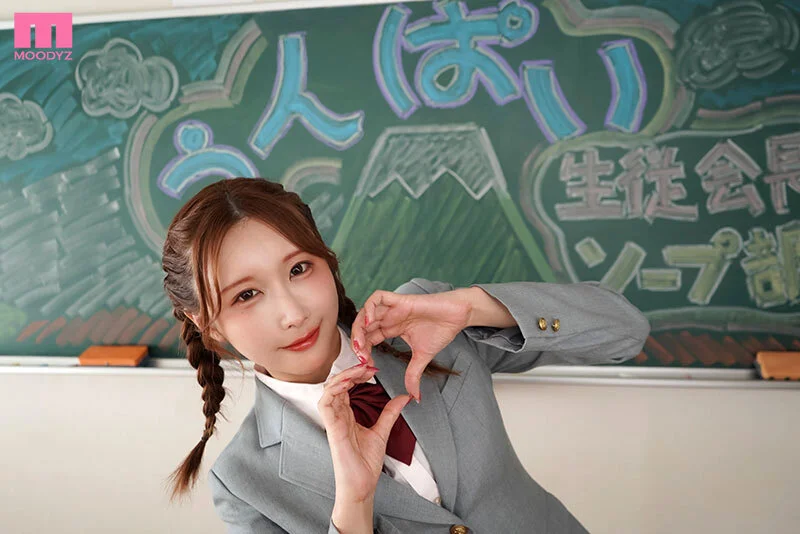 生徒会長としてソープ部の部長に就任した、制服姿のうんぱい