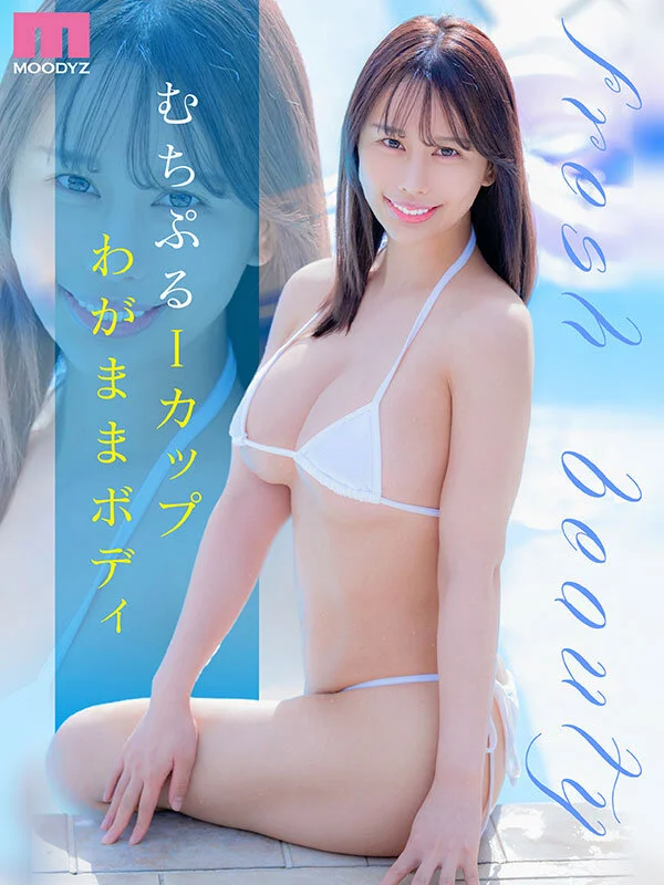 現役女子大生桃尻うららのIカップワガママボディ