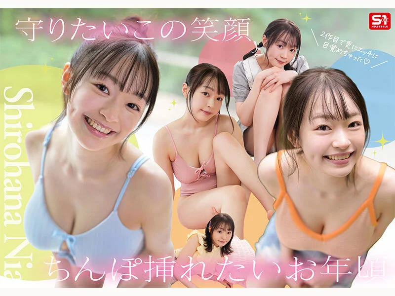 白花にあの様々なキャミソール姿。