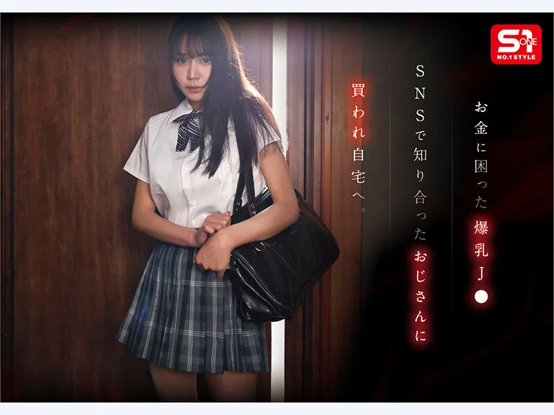 今からおじさんとsexをする制服姿の田野憂