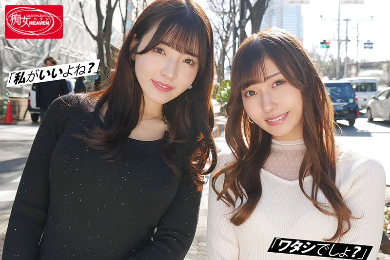逢沢みゆと彩月七緒の二人の愛人にホテルを迫られる